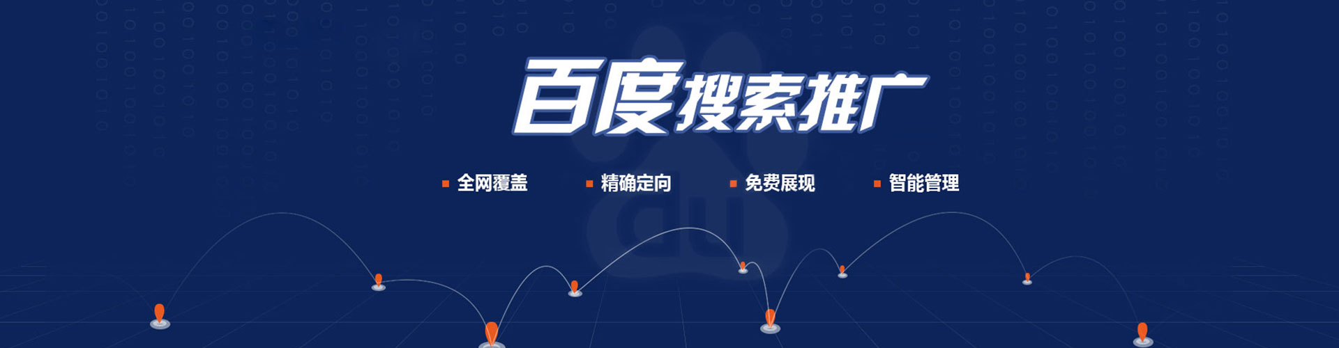 岳普湖谷歌sem