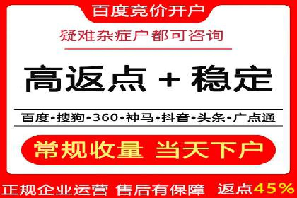 从零开始：百度竞价开户全程指导
